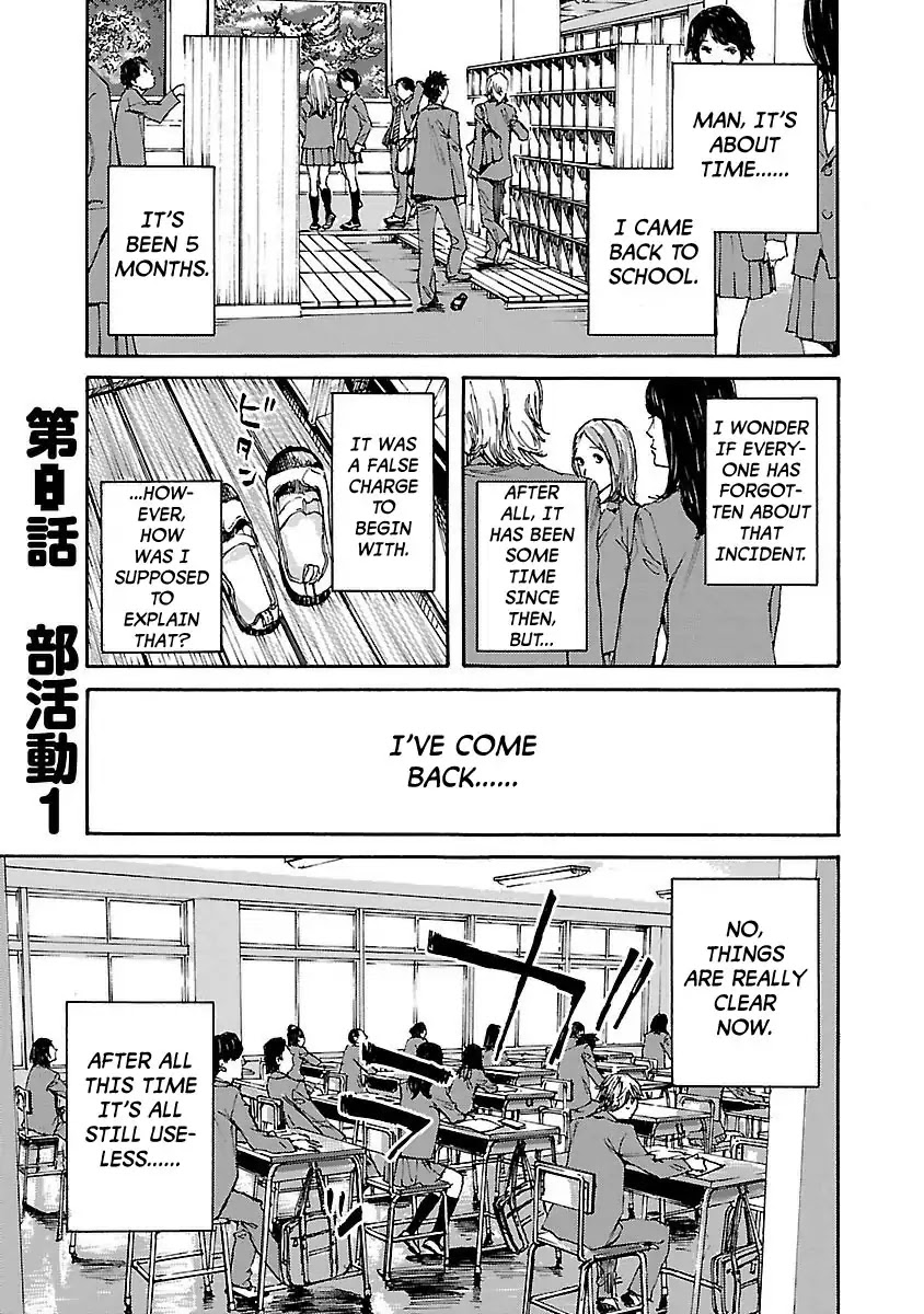 Kuromachi (Koike Nokuto) Chapter 8 page 1 - Chapter 8: Extra Curricular Activities