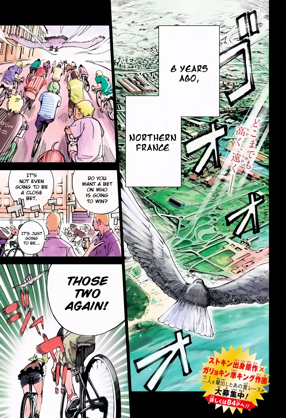 Kuromori Climb Chapter 0 page 1 - Chapter 0 : One shot