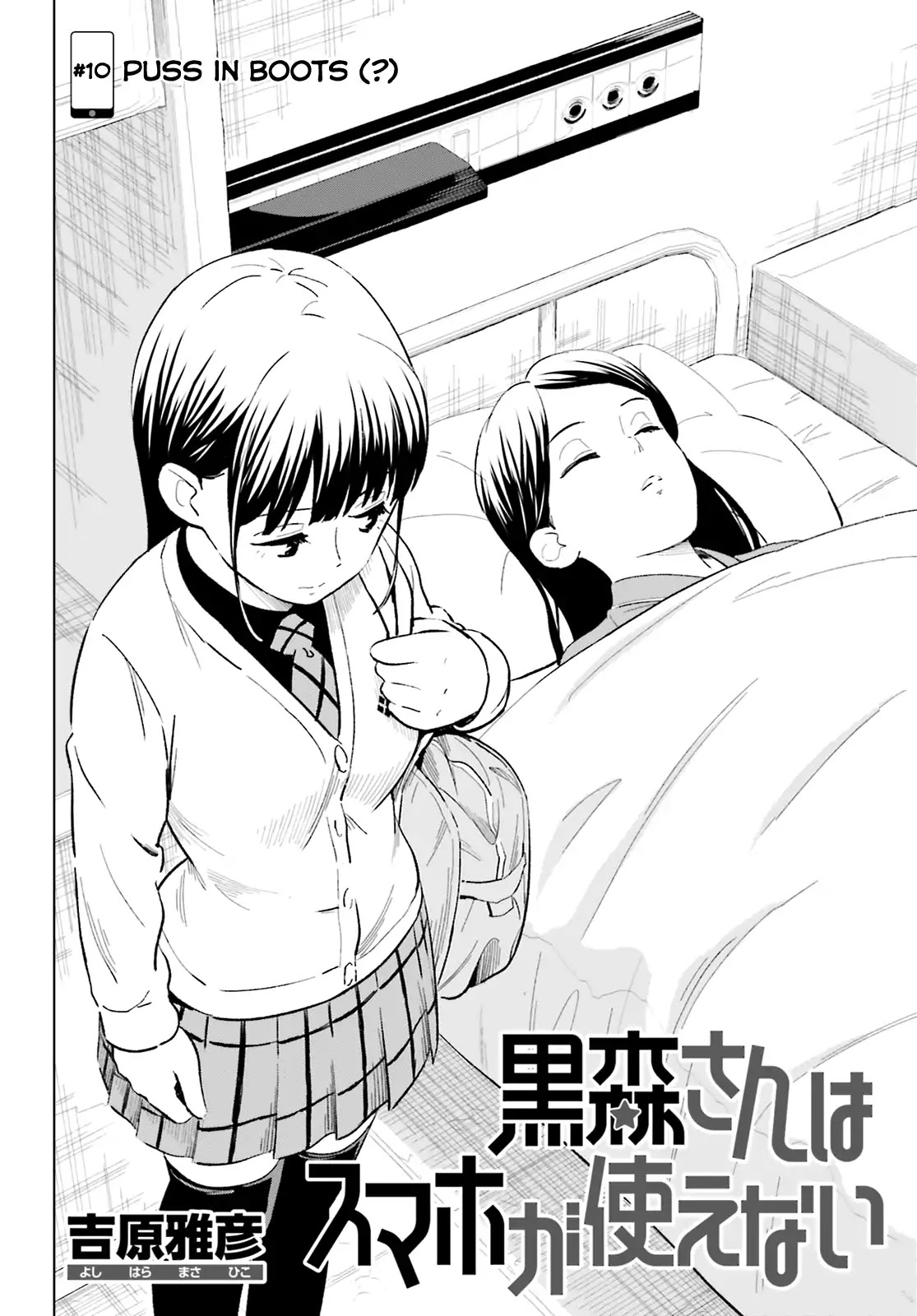 Kuromori-san wa Smartphone ga Tsukaenai Chapter 10 page 2 - Chapter 10: Puss in Boots (?)