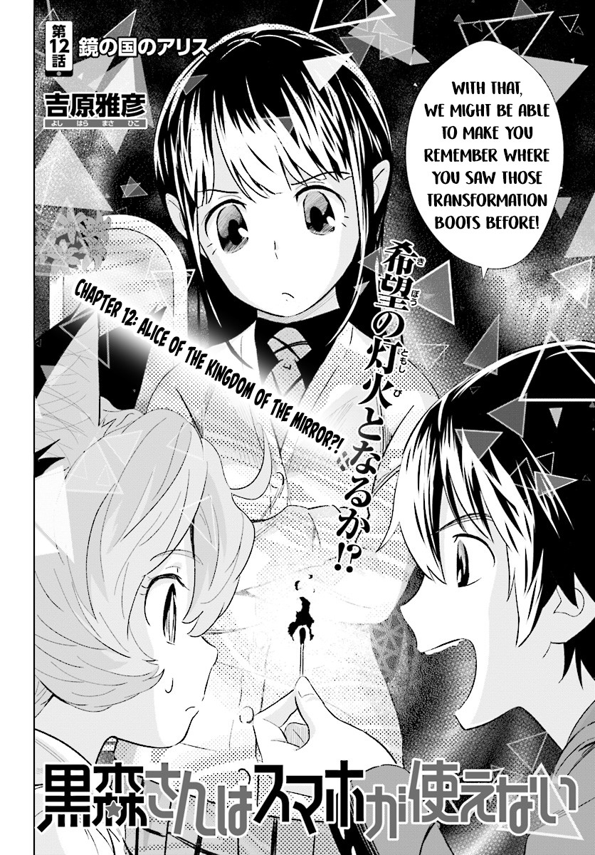 Kuromori-san wa Smartphone ga Tsukaenai Chapter 12 page 2 - Chapter 12: Alice of the kingdom of the mirror?!