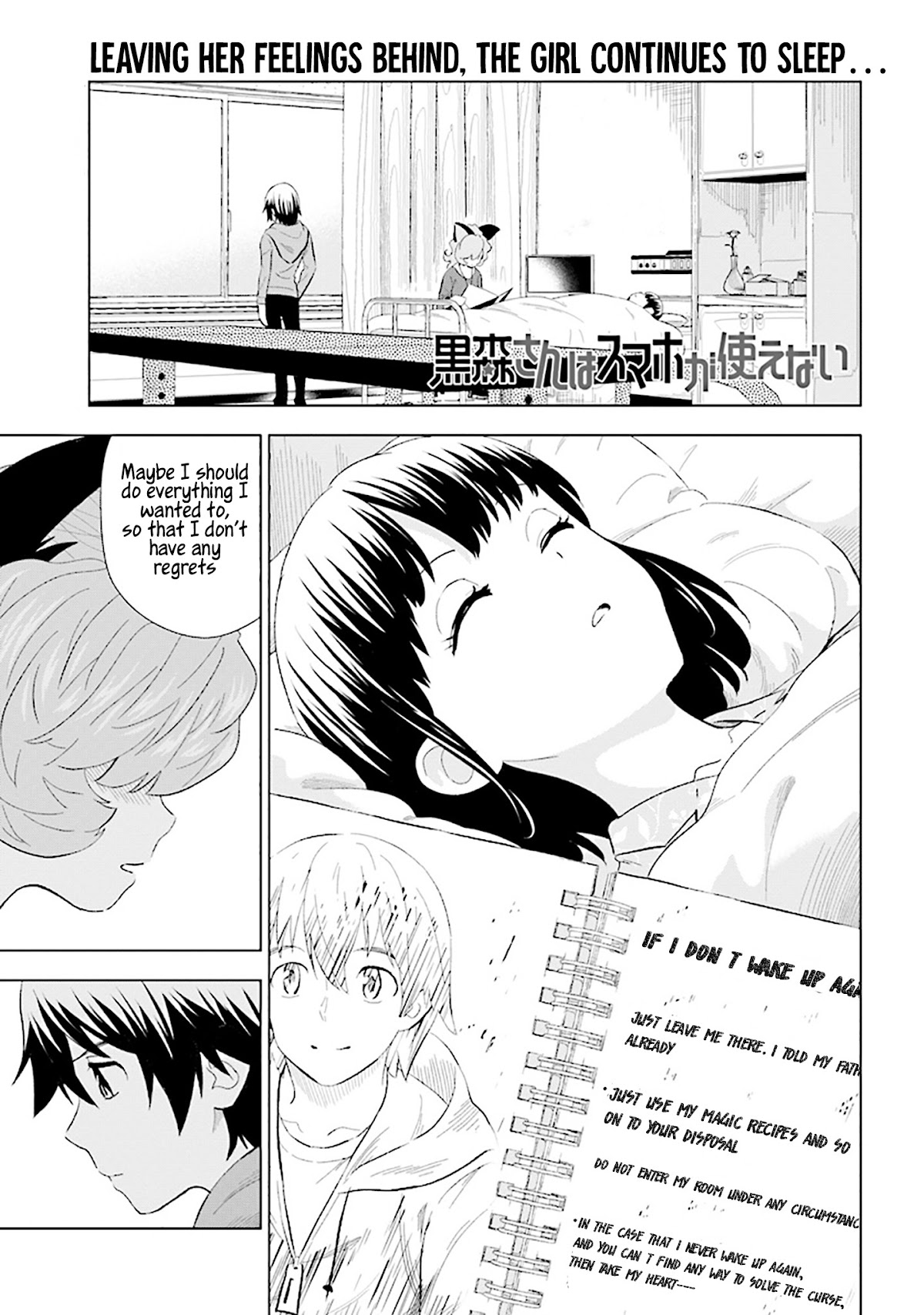 Kuromori-san wa Smartphone ga Tsukaenai Chapter 14 page 1 - Chapter 14: Night on the Galactic Railroad