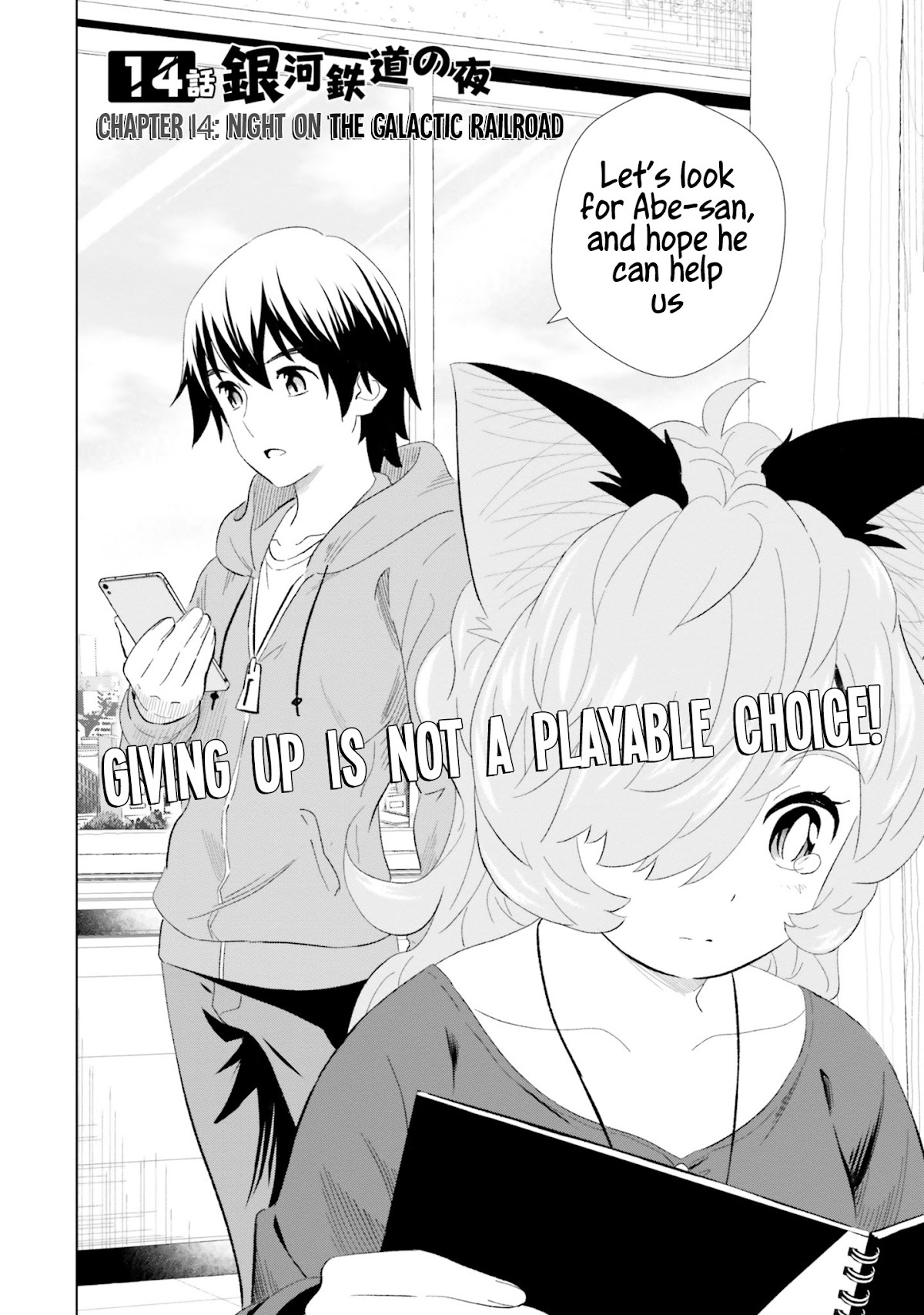 Kuromori-san wa Smartphone ga Tsukaenai Chapter 14 page 2 - Chapter 14: Night on the Galactic Railroad
