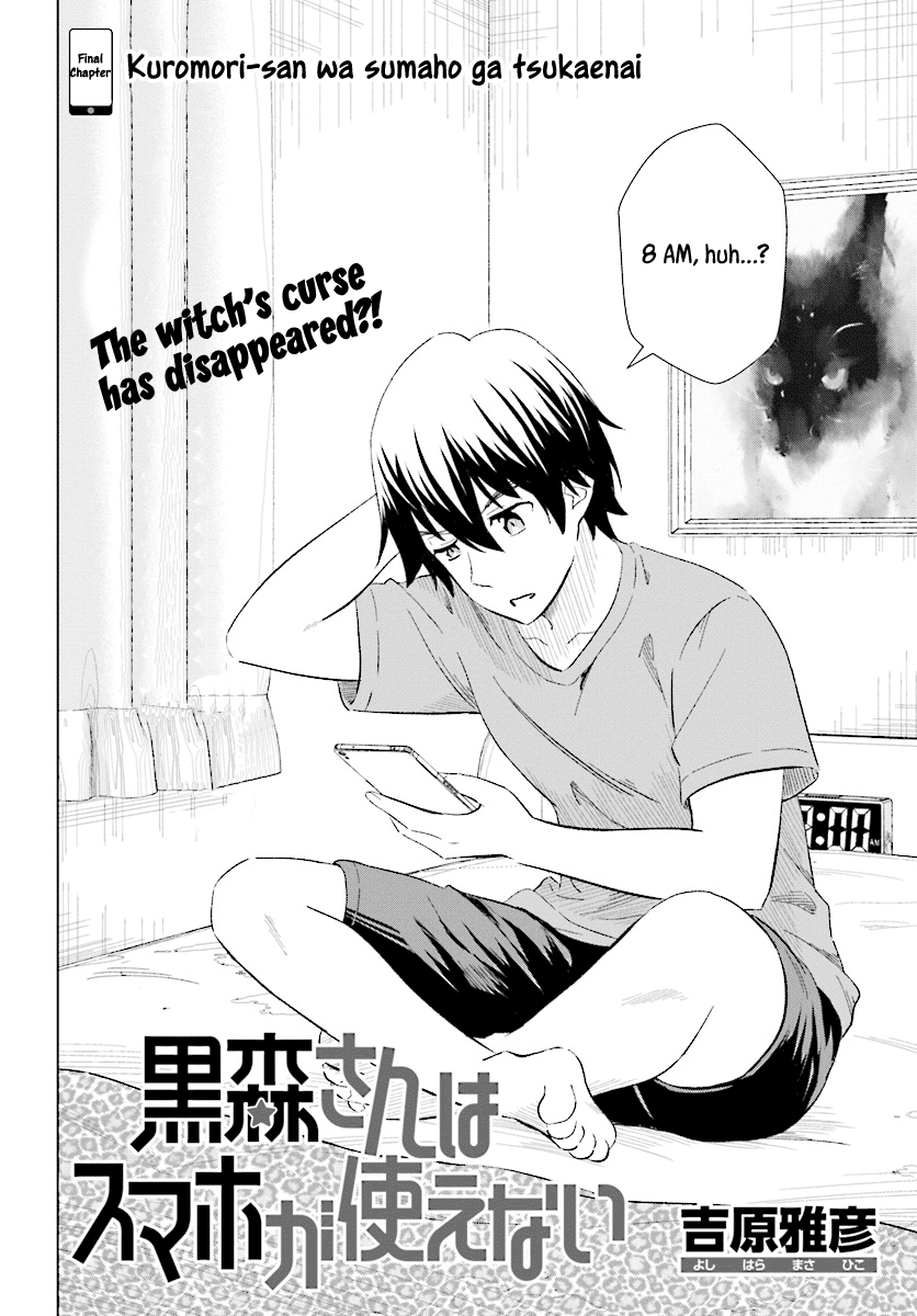 Kuromori-san wa Smartphone ga Tsukaenai Chapter 16 page 3 - Chapter 16: The witch’s curse has disappeared?! [END]