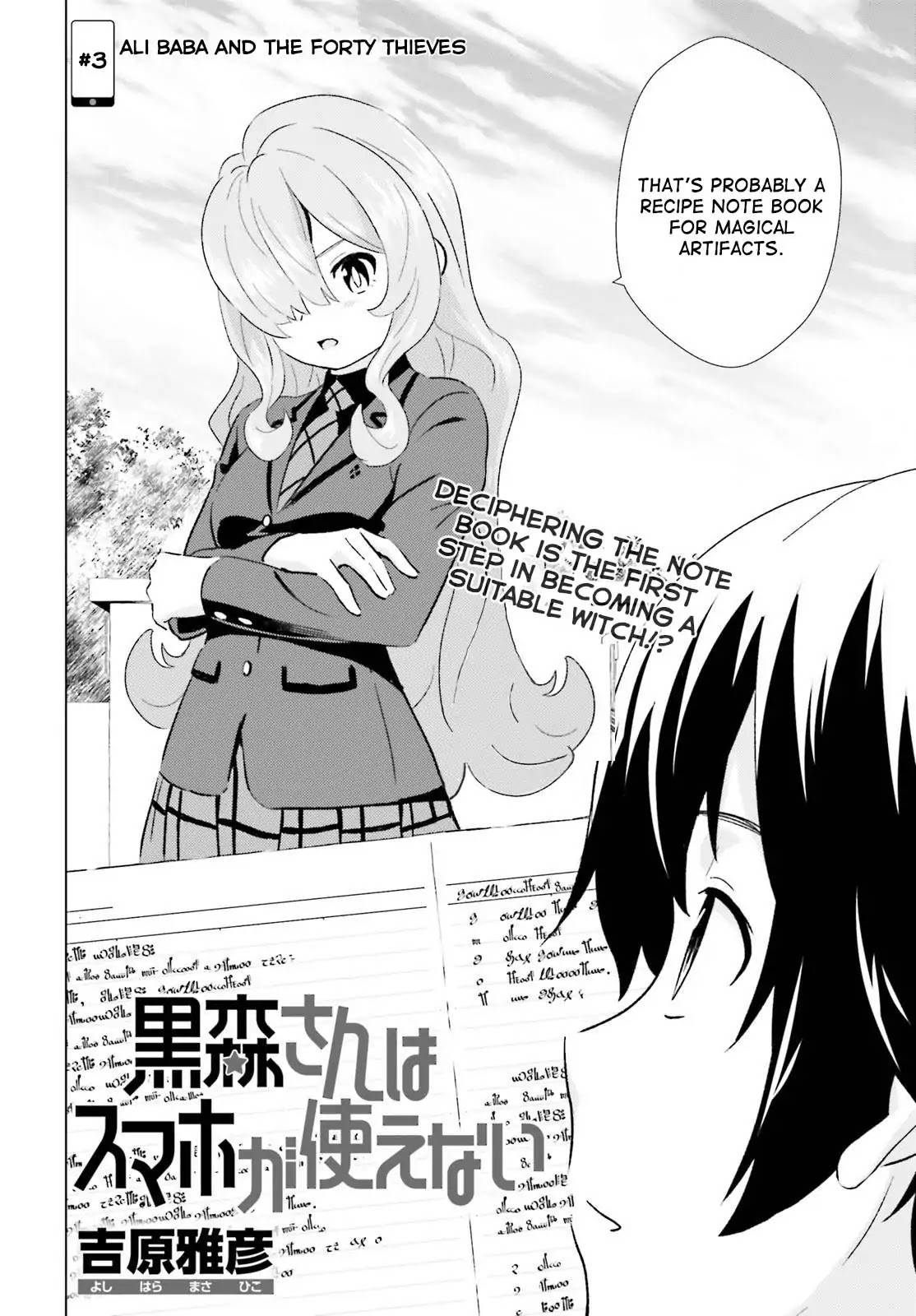 Kuromori-san wa Smartphone ga Tsukaenai Chapter 3 page 2 - Chapter 3
