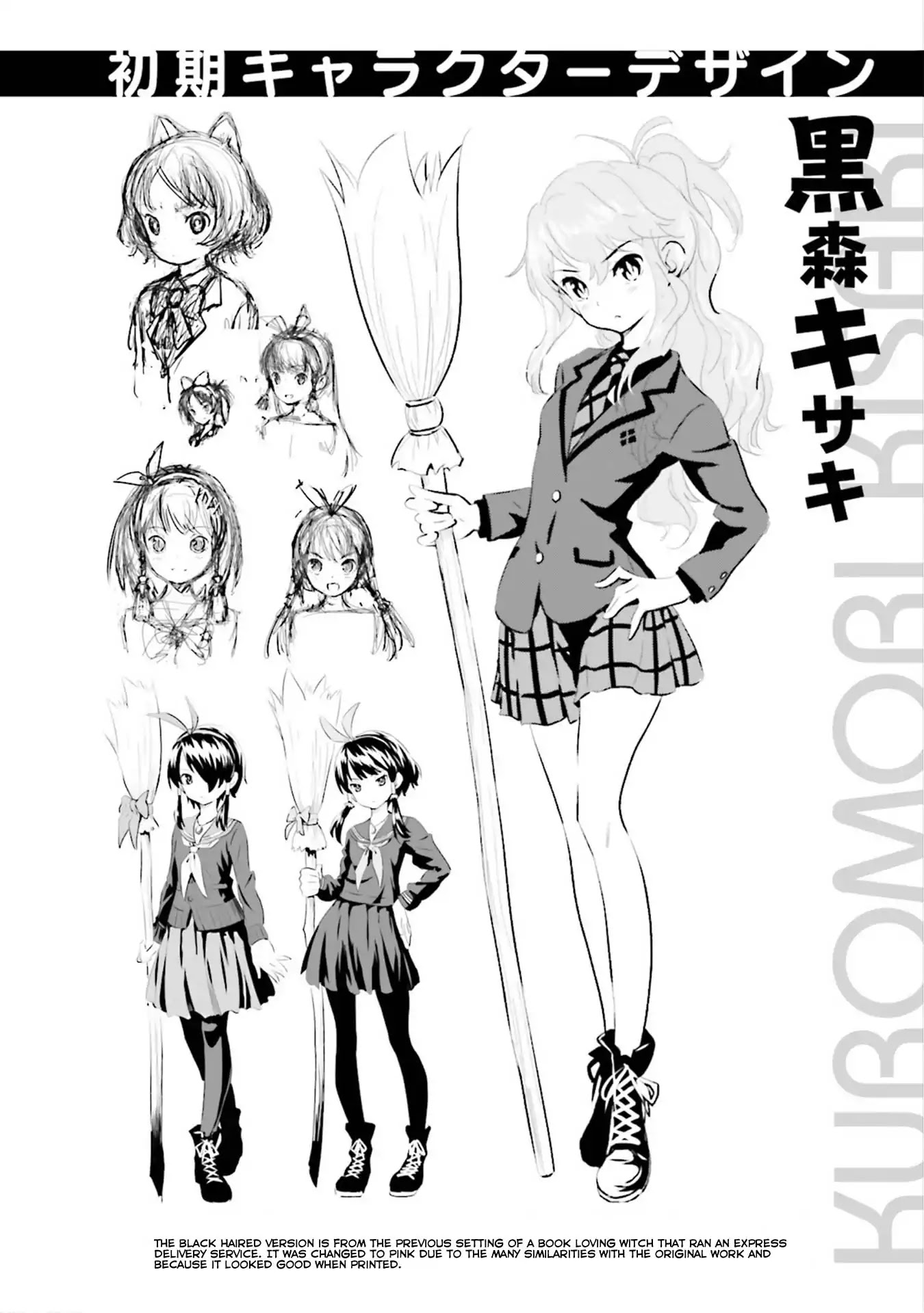 Kuromori-san wa Smartphone ga Tsukaenai Chapter 5.5 page 1 - Chapter 5.5: Volume Extras