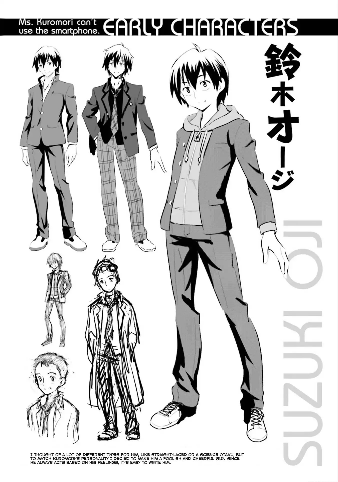 Kuromori-san wa Smartphone ga Tsukaenai Chapter 5.5 page 2 - Chapter 5.5: Volume Extras