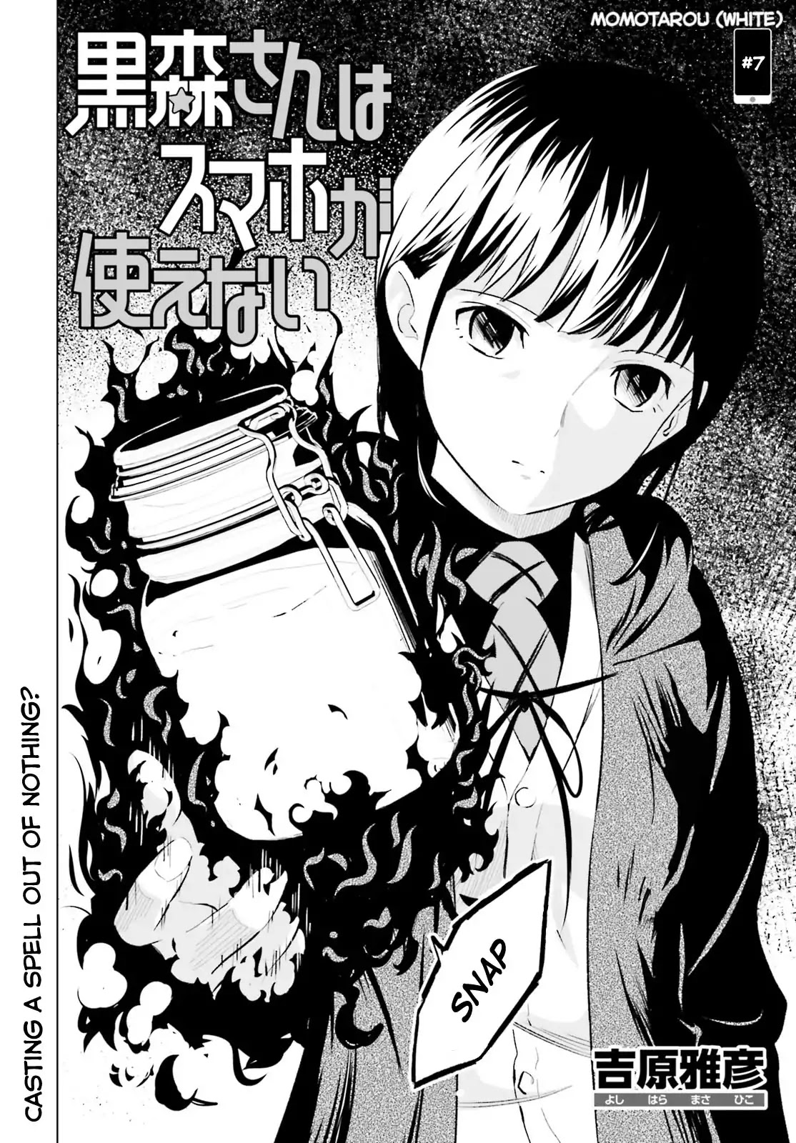 Kuromori-san wa Smartphone ga Tsukaenai Chapter 7 page 2 - Chapter 7: Momotarou (White)