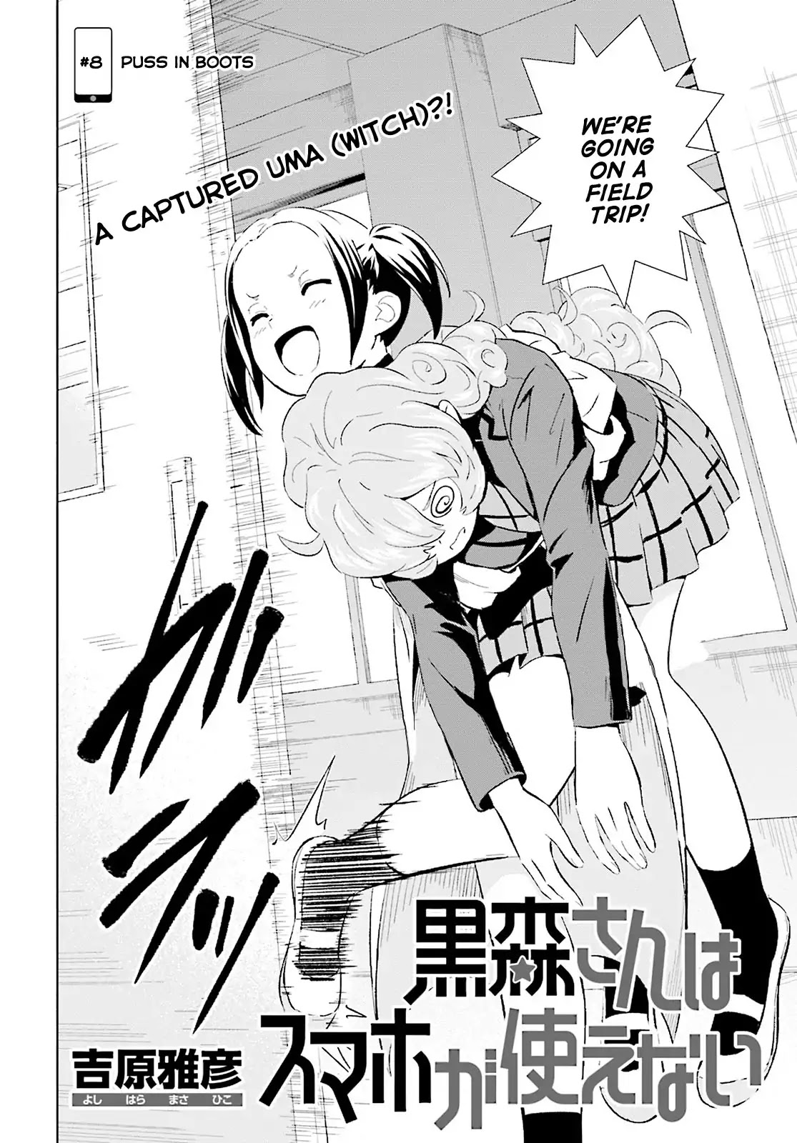 Kuromori-san wa Smartphone ga Tsukaenai Chapter 8 page 2 - Chapter 8: Puss in Boots