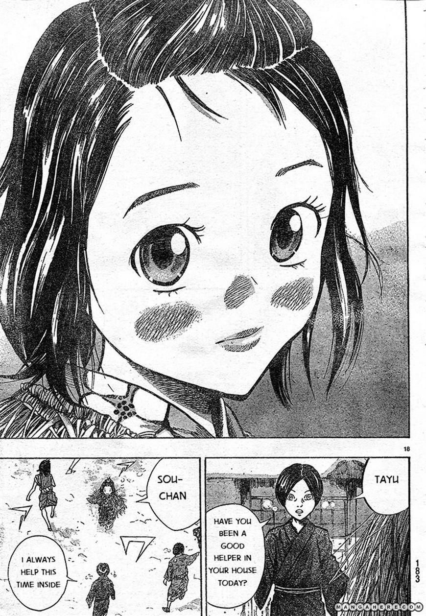 Kuroneko Dance Chapter 1 page 17 - Chapter 1