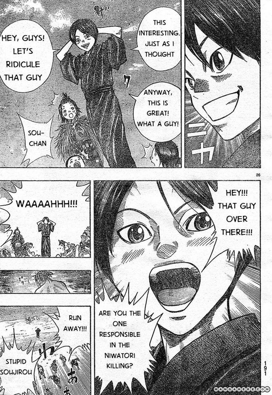 Kuroneko Dance Chapter 1 page 25 - Chapter 1