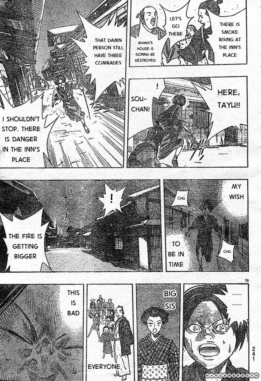 Kuroneko Dance Chapter 1 page 73 - Chapter 1