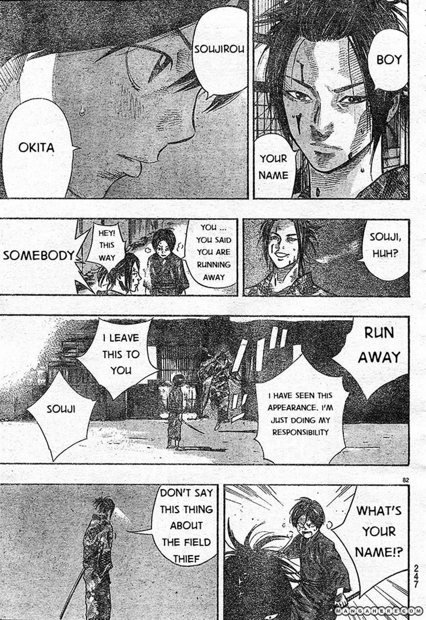 Kuroneko Dance Chapter 1 page 78 - Chapter 1