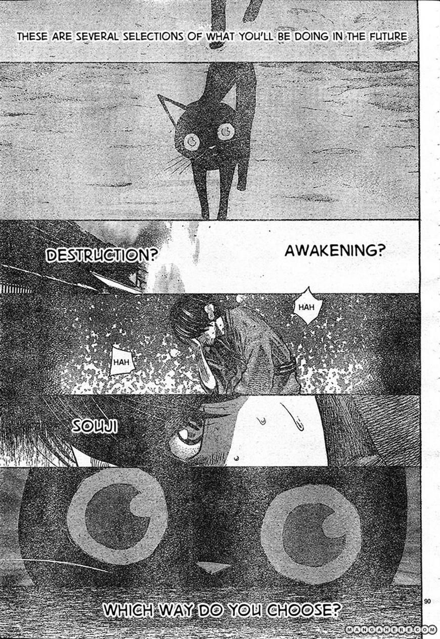 Kuroneko Dance Chapter 1 page 83 - Chapter 1