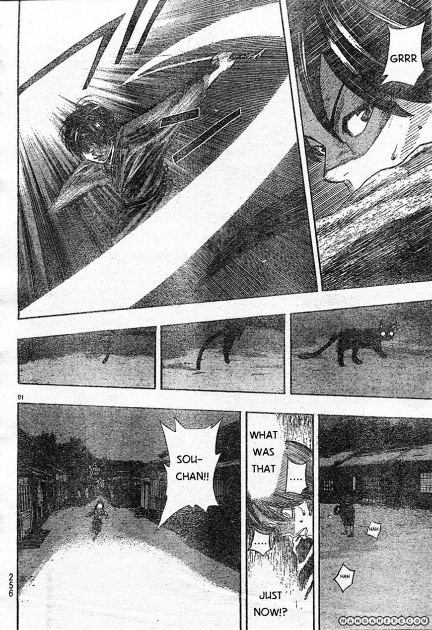 Kuroneko Dance Chapter 1 page 84 - Chapter 1
