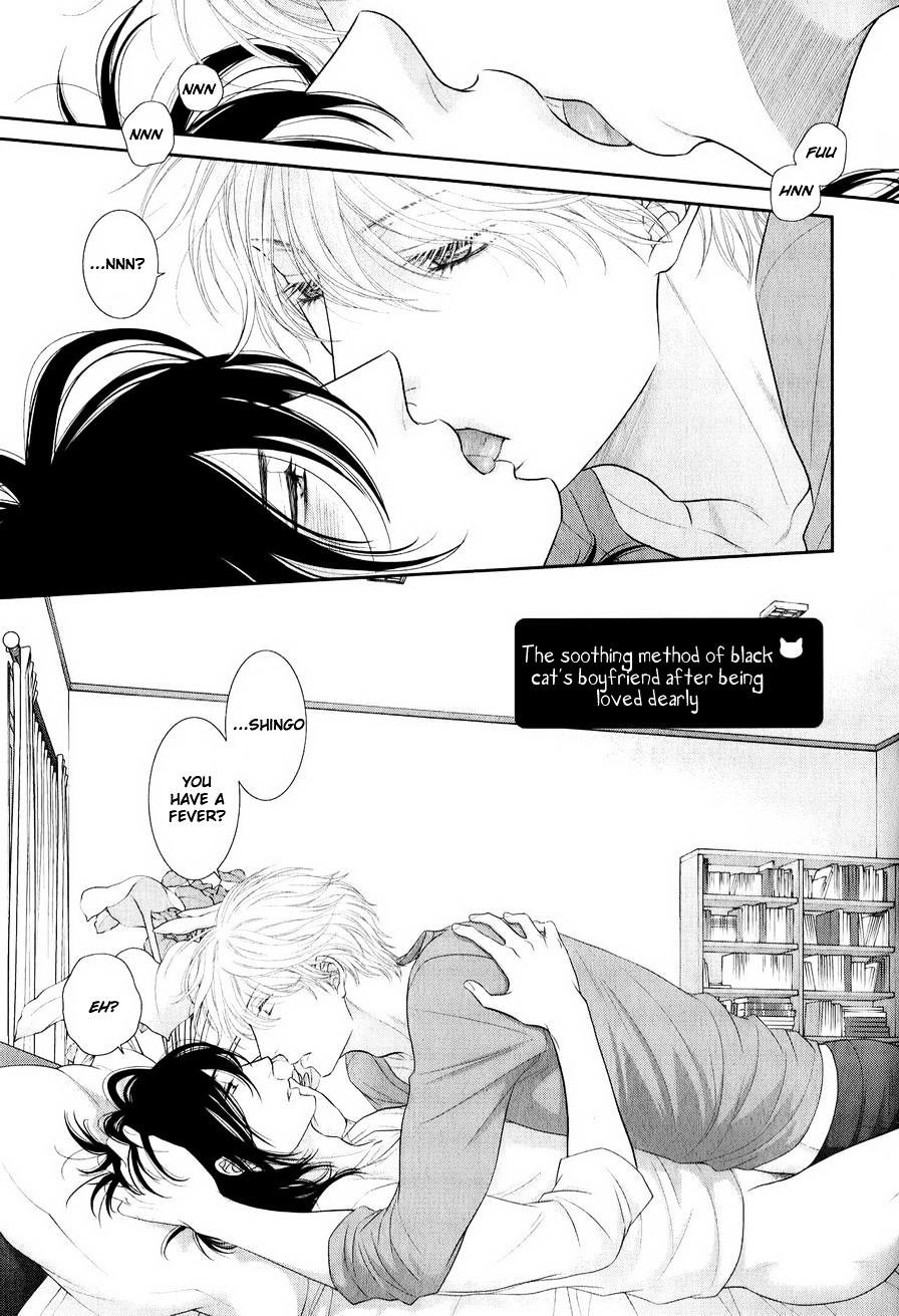 Kuroneko Kareshi no Afurekata Chapter 0 page 3 - Chapter 0 : Bonus chapter