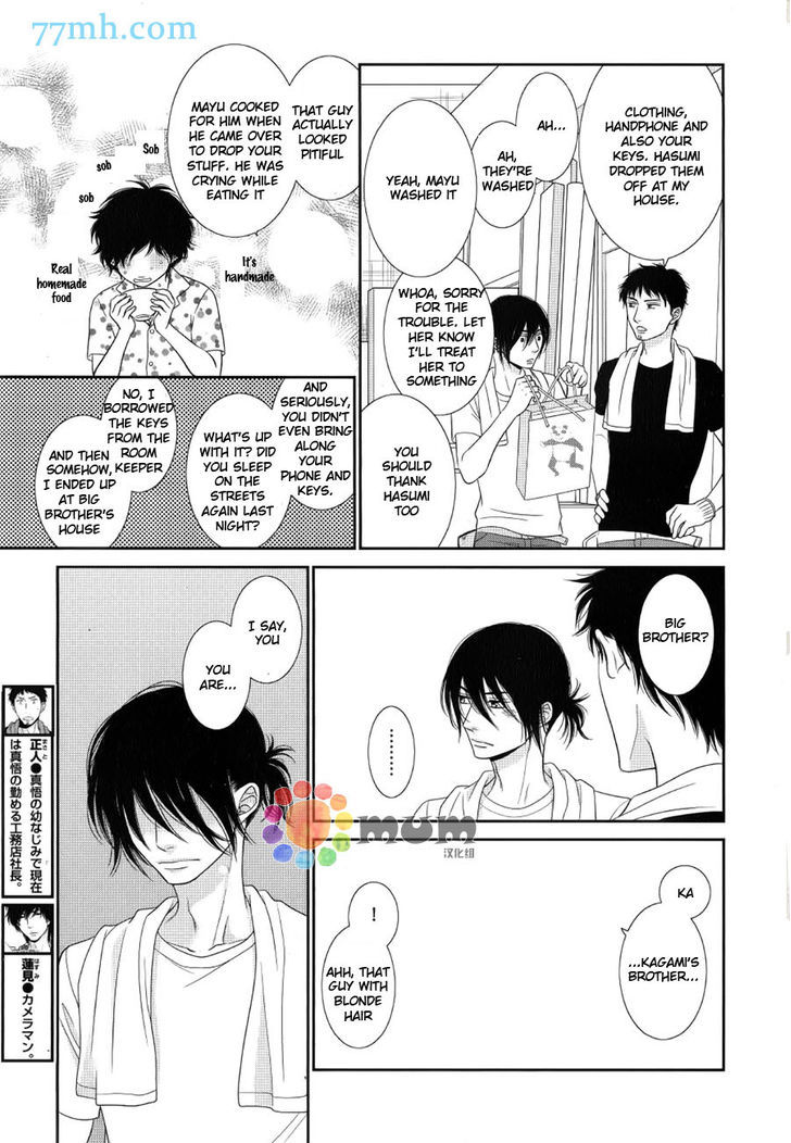 Kuroneko Kareshi no Afurekata Chapter 11 page 13 - Chapter 11