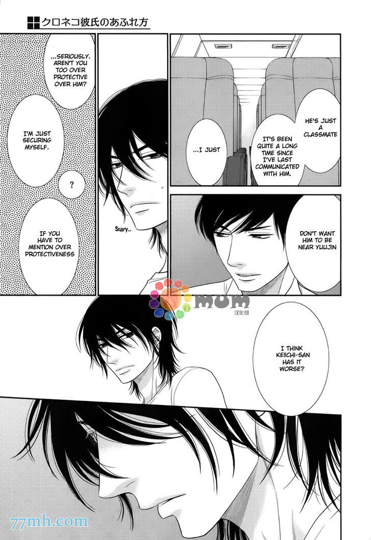 Kuroneko Kareshi no Afurekata Chapter 11 page 23 - Chapter 11