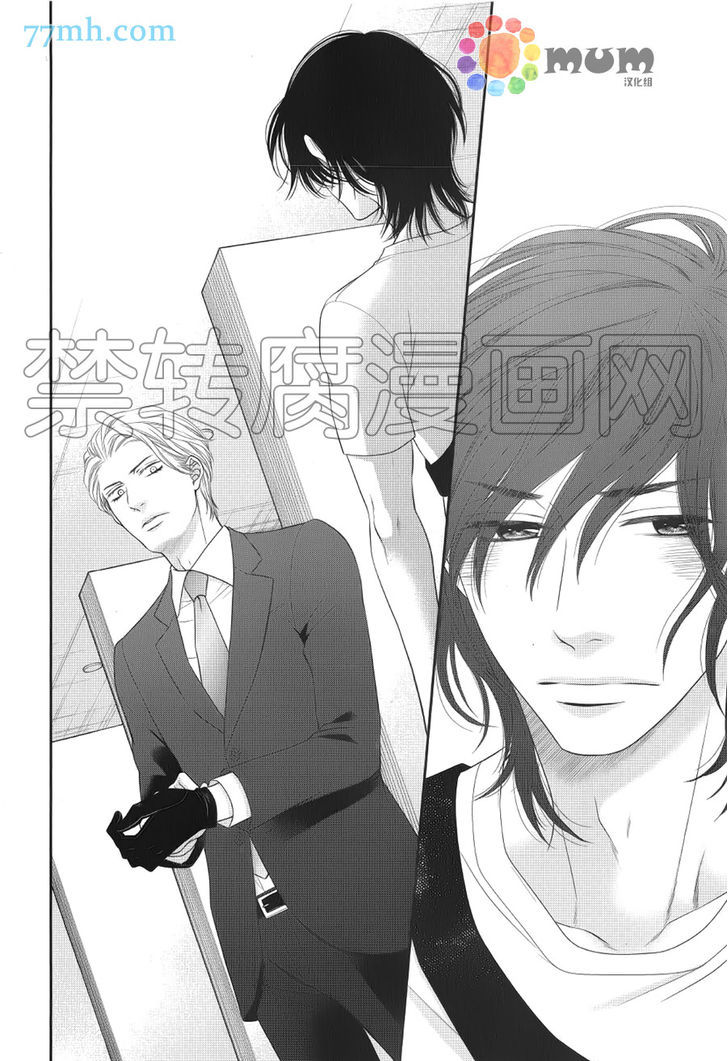 Kuroneko Kareshi no Afurekata Chapter 11 page 30 - Chapter 11