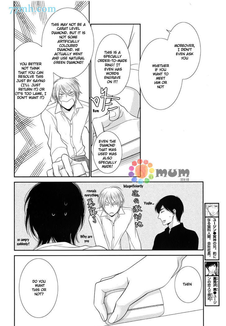 Kuroneko Kareshi no Afurekata Chapter 11 page 8 - Chapter 11
