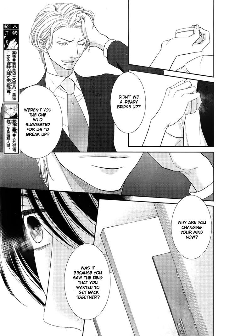 Kuroneko Kareshi no Afurekata Chapter 12 page 8 - Chapter 12