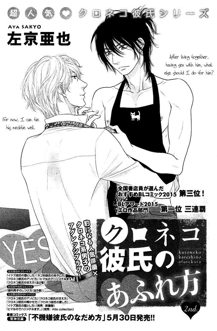 Kuroneko Kareshi no Afurekata Chapter 2 page 2 - Chapter 2