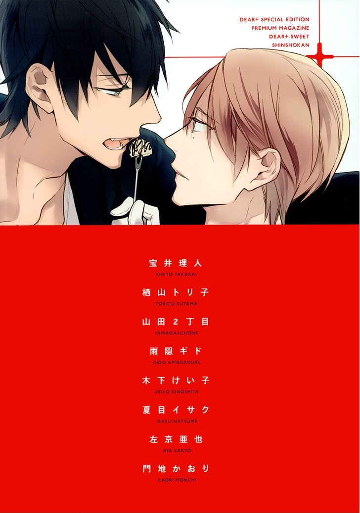 Kuroneko Kareshi no Afurekata Chapter 3.5 page 13 - Chapter 3.5