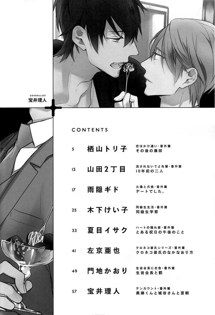 Kuroneko Kareshi no Afurekata Chapter 3.5 page 3 - Chapter 3.5