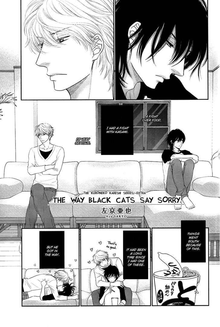 Kuroneko Kareshi no Afurekata Chapter 3.5 page 4 - Chapter 3.5