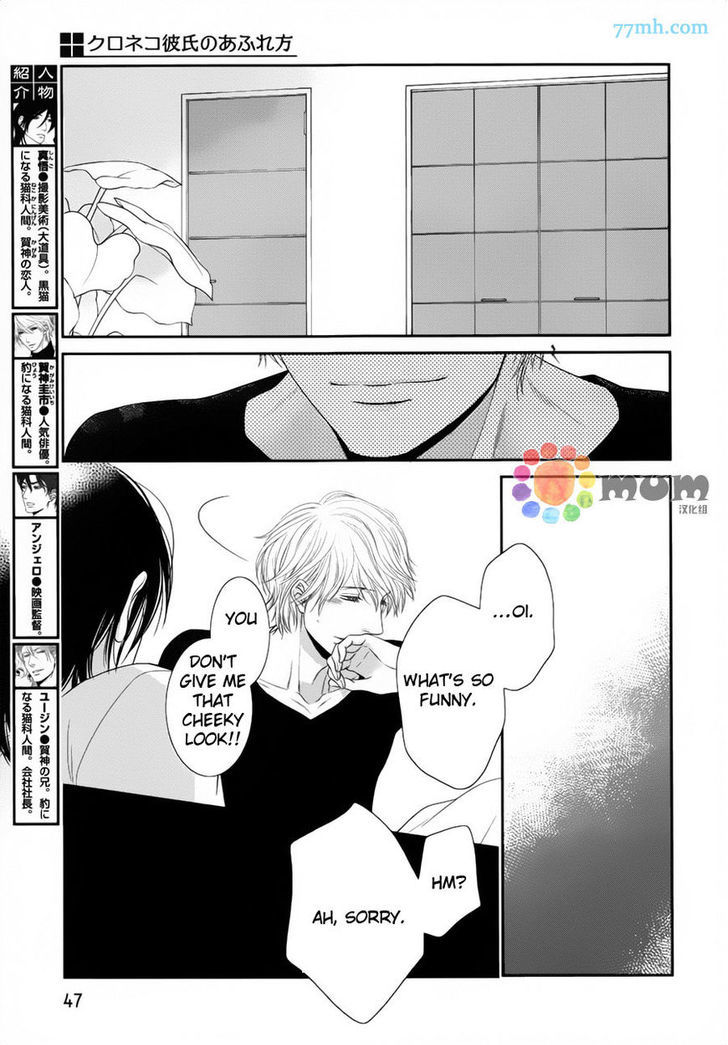 Kuroneko Kareshi no Afurekata Chapter 4 page 6 - Chapter 4