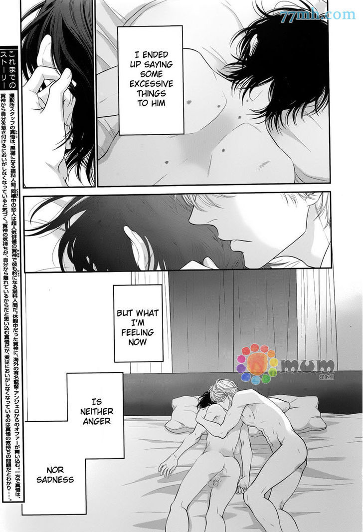 Kuroneko Kareshi no Afurekata Chapter 7 page 7 - Chapter 7