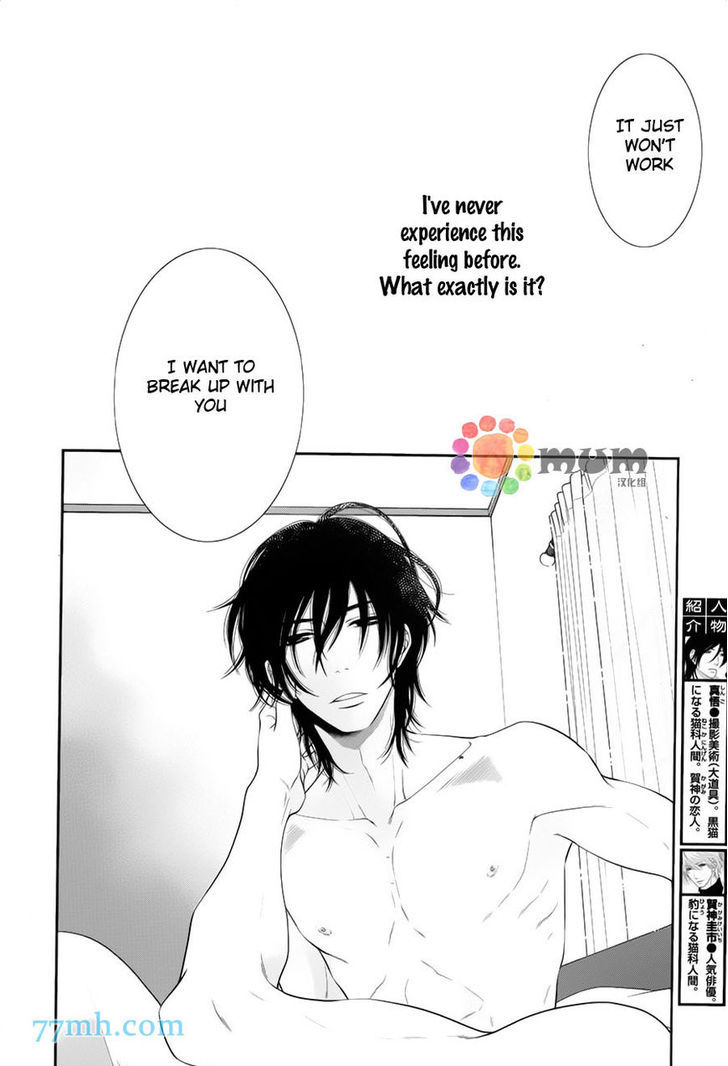 Kuroneko Kareshi no Afurekata Chapter 7 page 8 - Chapter 7