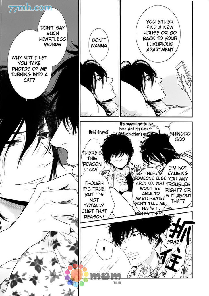 Kuroneko Kareshi no Afurekata Chapter 8 page 22 - Chapter 8