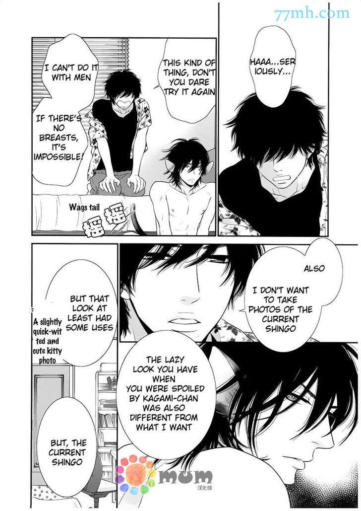 Kuroneko Kareshi no Afurekata Chapter 8 page 25 - Chapter 8