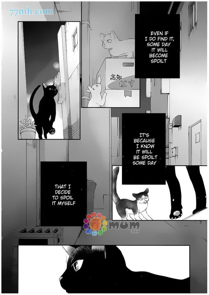 Kuroneko Kareshi no Afurekata Chapter 8 page 27 - Chapter 8