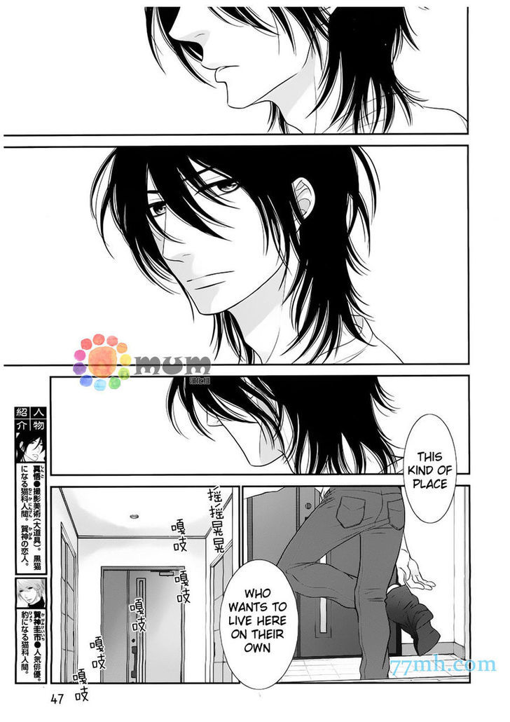 Kuroneko Kareshi no Afurekata Chapter 8 page 4 - Chapter 8