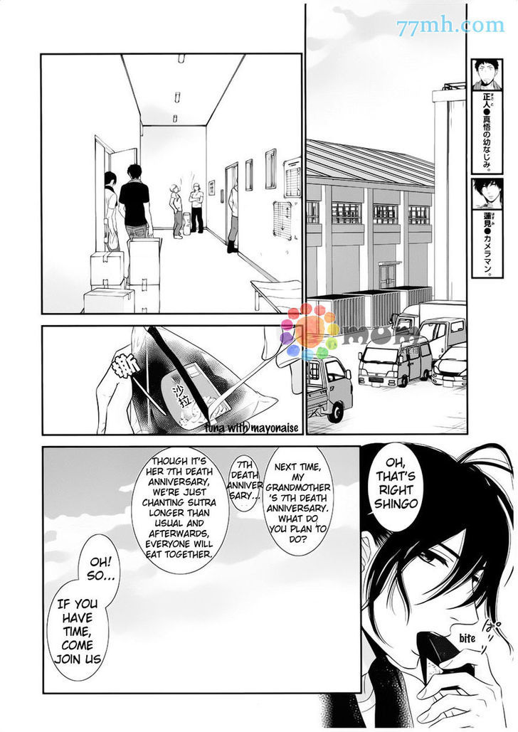 Kuroneko Kareshi no Afurekata Chapter 8 page 5 - Chapter 8
