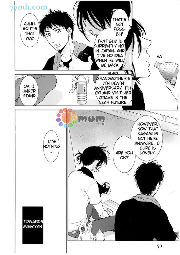 Kuroneko Kareshi no Afurekata Chapter 8 page 7 - Chapter 8