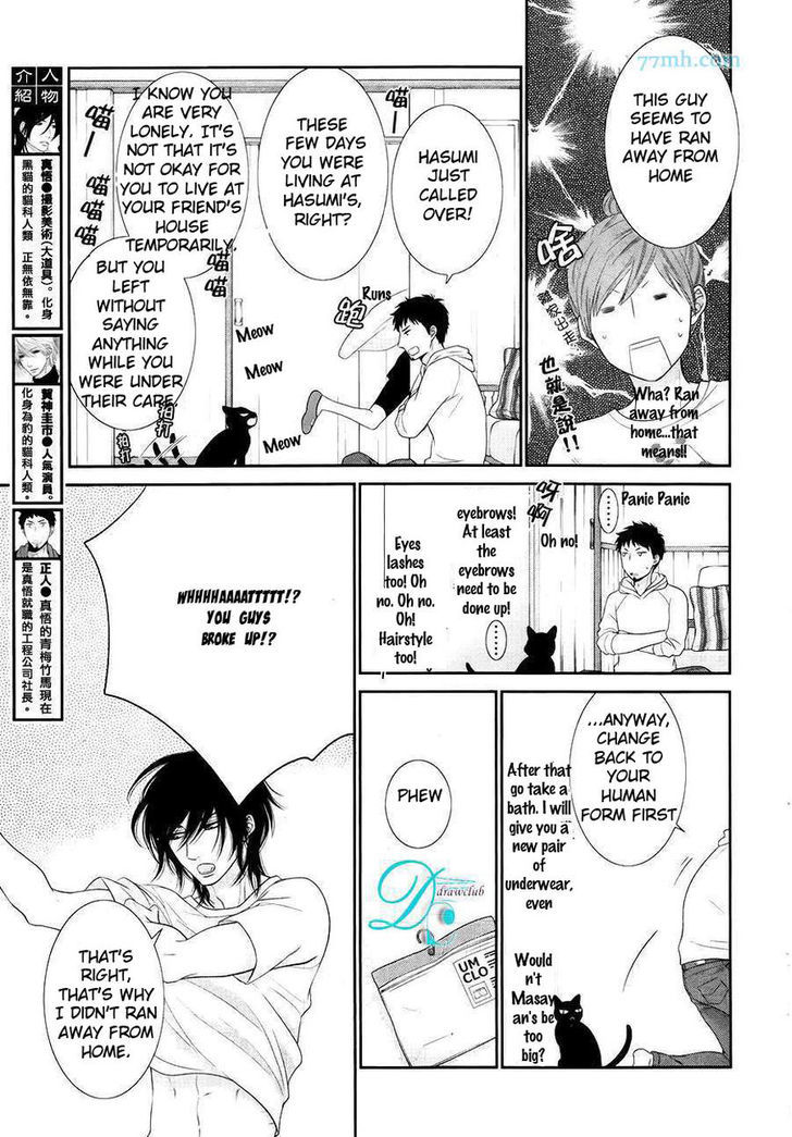 Kuroneko Kareshi no Afurekata Chapter 9 page 6 - Chapter 9