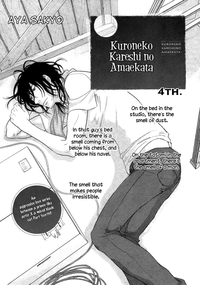 Kuroneko Kareshi no Amaekata Chapter 4 page 1 - Chapter 4 : 4th