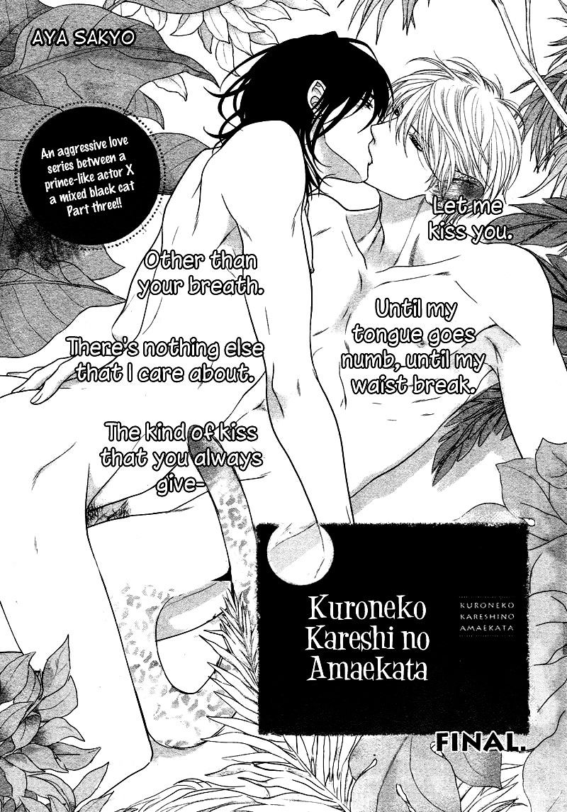 Kuroneko Kareshi no Amaekata Chapter 5 page 1 - Chapter 5 : Final