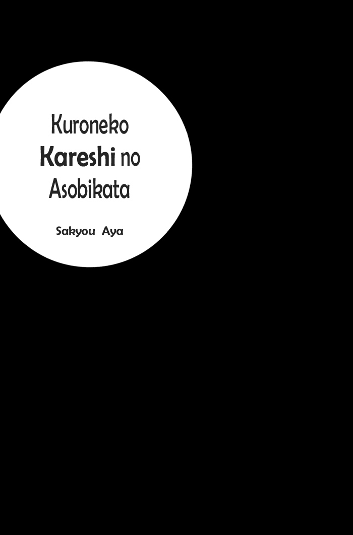 Kuroneko Kareshi no Asobikata Chapter 1 page 45 - Chapter 1