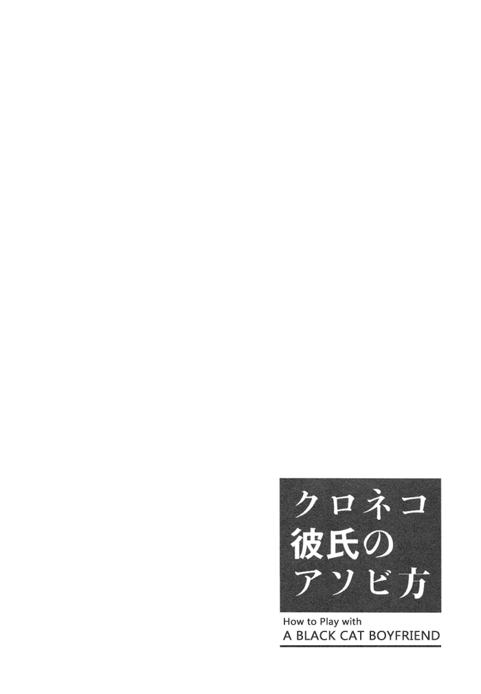 Kuroneko Kareshi no Asobikata Chapter 3 page 4 - Chapter 3
