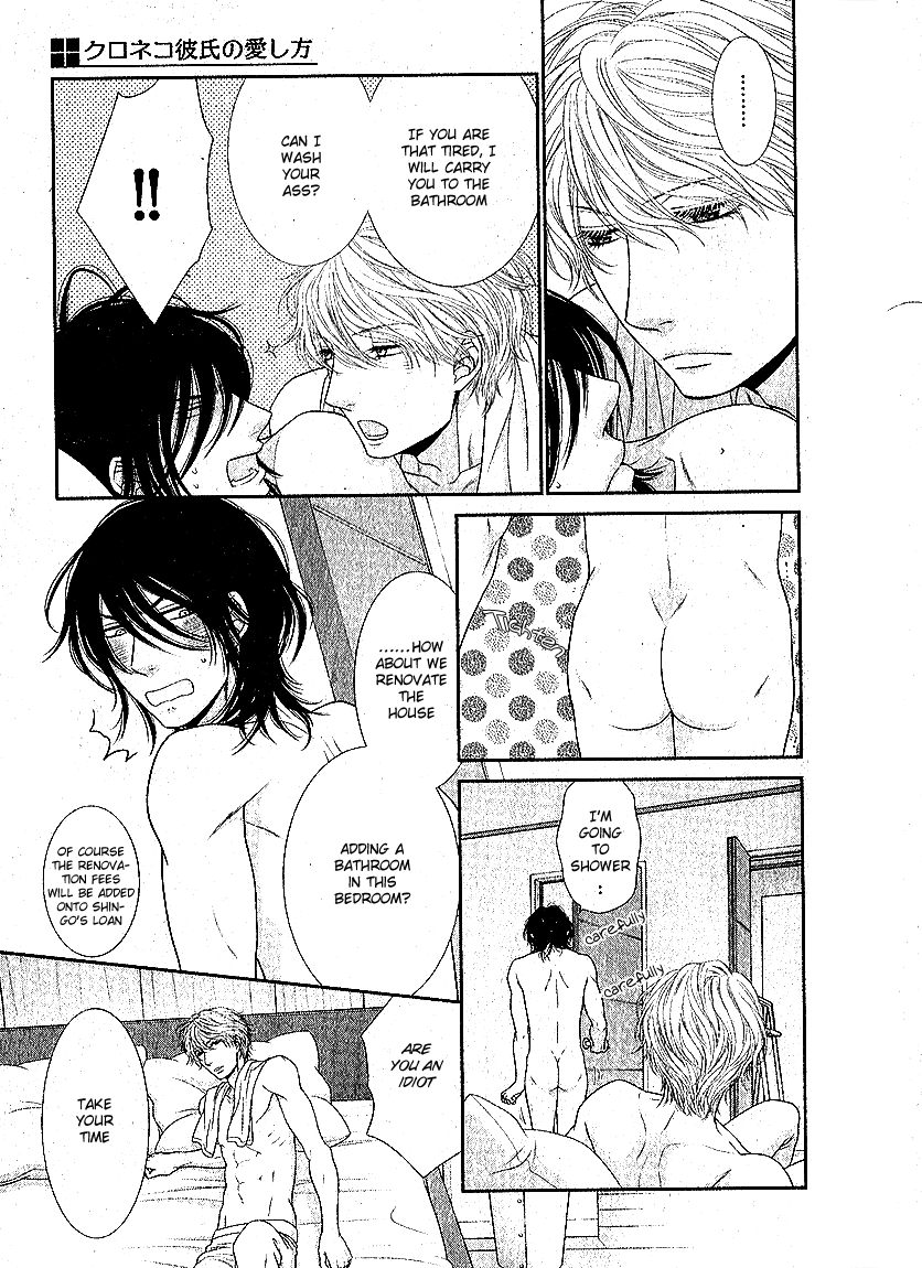 Kuroneko Kareshi no Itoshikata Chapter 1 page 13 - Chapter 1 : 1st.