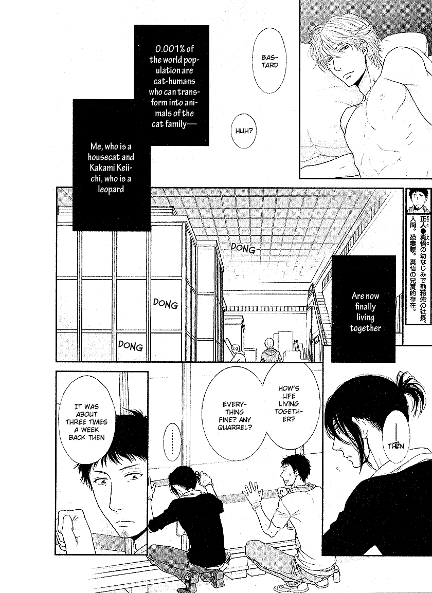 Kuroneko Kareshi no Itoshikata Chapter 1 page 14 - Chapter 1 : 1st.