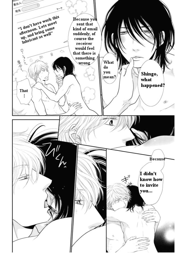 Kuroneko Kareshi no Itoshikata Chapter 3 page 24 - Chapter 3 : Kuroneko Kareshi no Itoshikata 3