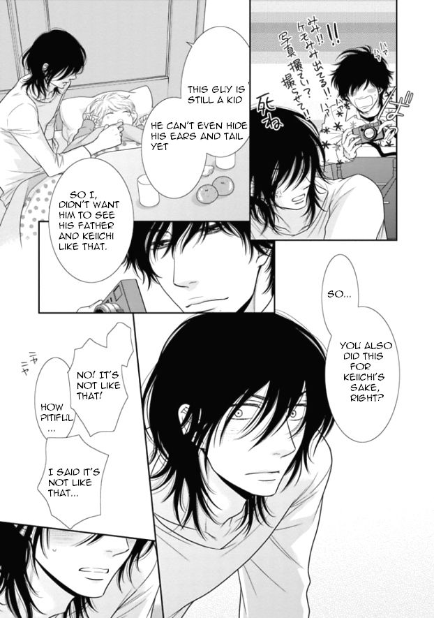 Kuroneko Kareshi no Itoshikata Chapter 5 page 13 - Chapter 5 : Kuroneko Kareshi no Itoshikata 5
