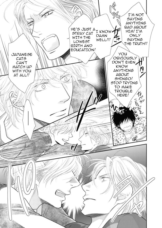 Kuroneko Kareshi no Itoshikata Chapter 5 page 25 - Chapter 5 : Kuroneko Kareshi no Itoshikata 5