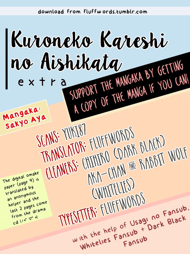 Kuroneko Kareshi no Itoshikata Chapter 7.5 page 1 - Chapter 7.5 : Extra