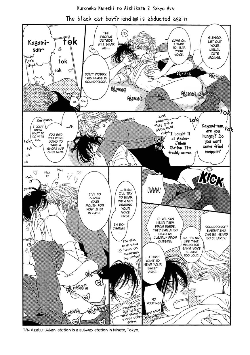 Kuroneko Kareshi no Itoshikata Chapter 7.5 page 13 - Chapter 7.5 : Extra