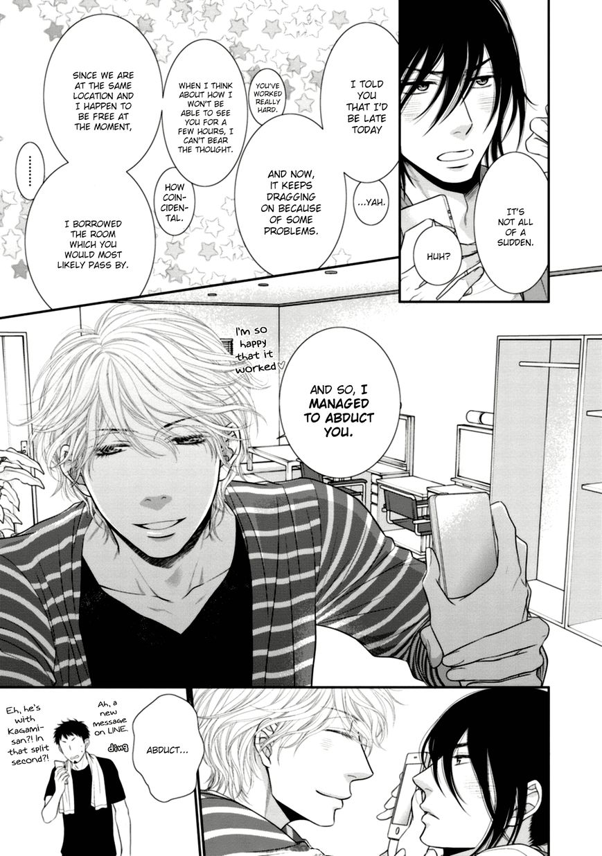 Kuroneko Kareshi no Itoshikata Chapter 7.5 page 4 - Chapter 7.5 : Extra